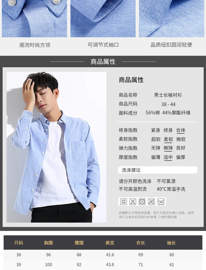 Men's long sleeve shirt Oxford woven casual non-ironing spring summer autumn slim top comfortable trend fashion with white shirt - BOC-WEAR